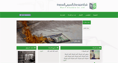 Desktop Screenshot of munifalsubaie.com